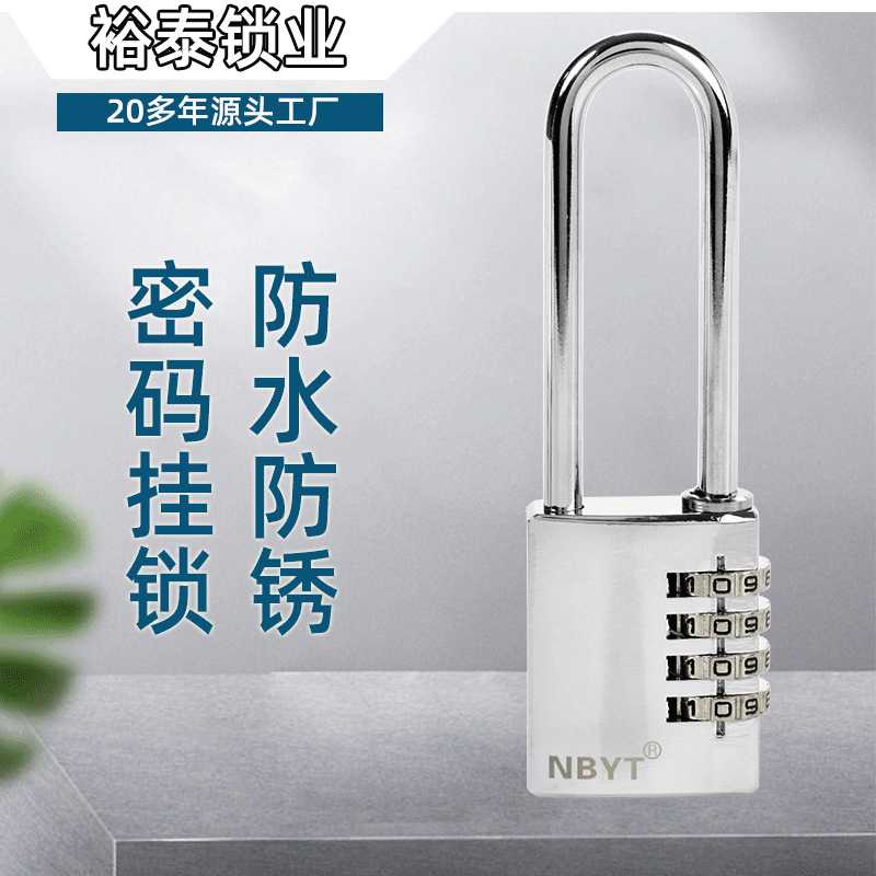【源头工厂】NBYT不锈钢户外防水防锈室外门锁密码挂锁T1130E-SS