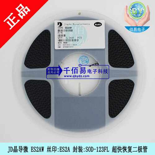 晶导微ES2AW 丝印E2A SOD-123FL 超快恢复二极管3K/盘
