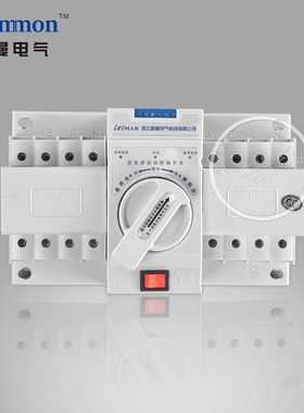 雷曼厂家专业供应LMQ3/LMQ2/LMQH2/LMSG/2P.3P.4P双电源转换开关