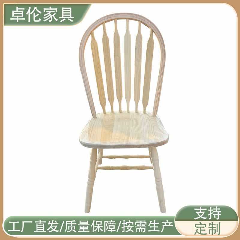 美式乡村实木餐椅温莎椅休闲椅子白茬影楼家用民宿孔雀椅透气皮革
