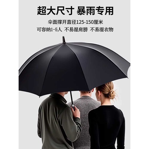 ?双层自动大雨伞长柄男大号加固加厚双人三人号暴雨伞定