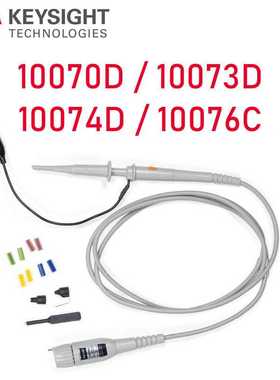 KEYSIGHT是德10074D 示波器无源高阻探头