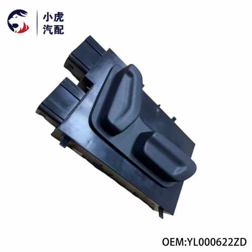 YL000622ZD 适用 标致4008 5008 雪铁龙C6 C5天逸 座椅调节开关