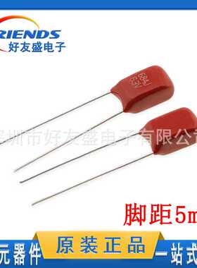 CBB金属膜电容63V 684J薄膜0.68UF P5MM整包1000只厂家直销送样品