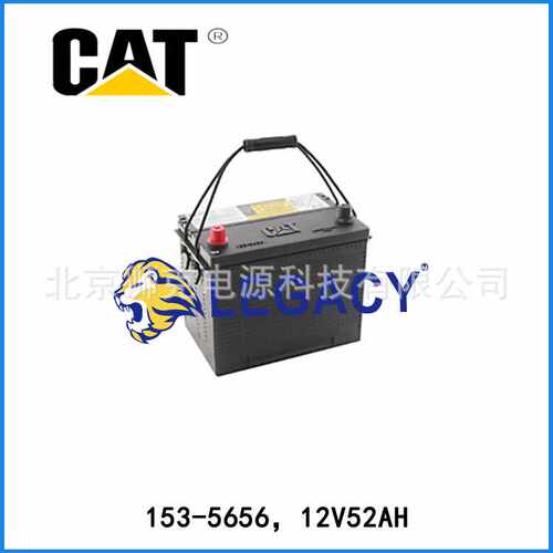CAT卡特蓄电池153-5656多用途启动电池12V52AH