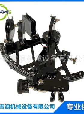 IMPA 370331 船用航海六分仪测量海平线仪器GLH-130-40六分仪