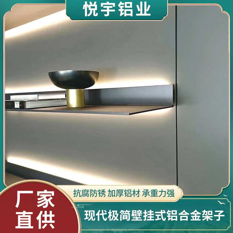 极简铝合金发光壁挂架LDE创意L型挂墙面层板发光架子现代发光书架