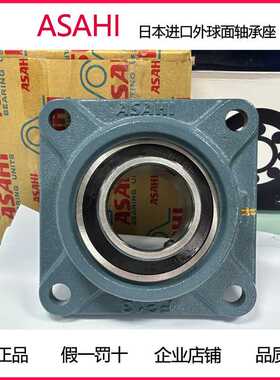 ASAHI 进口外球面轴承座 UCP 211 212 213 214 215 216 217 218