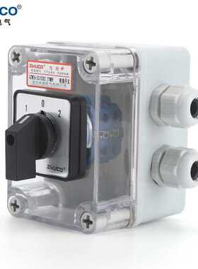 【厂家供应】卓超牌 SZW26-20/D202.2TWBF 转换开关带防尘密封盒