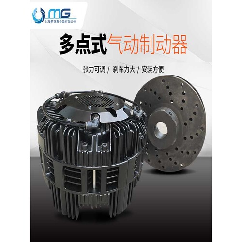DBK250.6多点式气动制动器DBS250空压碟式刹车收放卷恒张力控制器