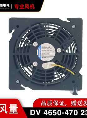 丰陆DV4650-470 全新原装EBM-PAPST威图机柜风机12038 230V散热扇