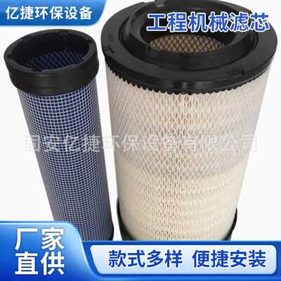 现货供应X770689 P785589 P785389RS5489 55089266空气滤芯