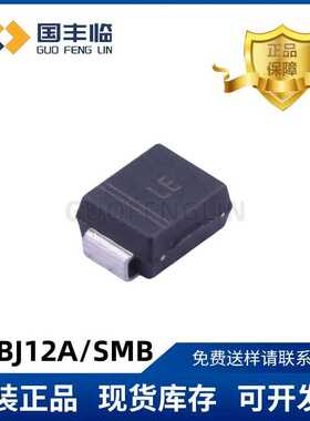 SMBJ12A 贴片SMB 丝印LE 晶导微 单向 原装 TVS 瞬变二极管 600W