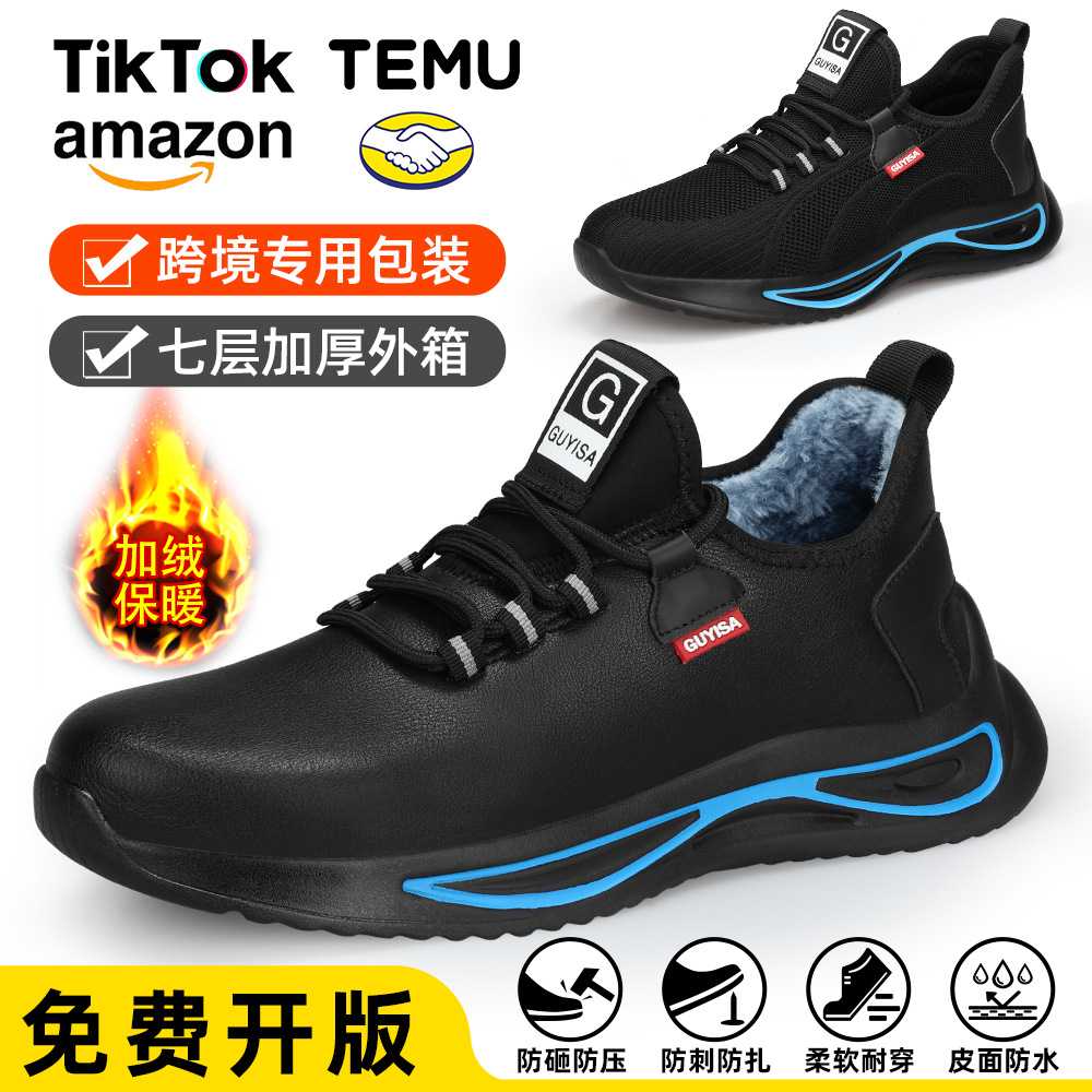 冬季劳保鞋男防砸防刺穿钢头舒适加绒棉鞋安全防护工作鞋 防滑