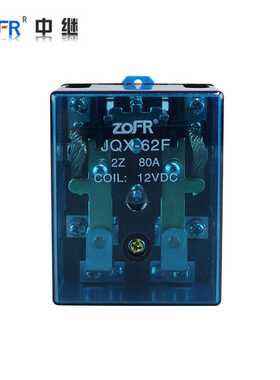 定制大功率继电器12V48V80A100A120A2Z继电器加工 JQX-62F