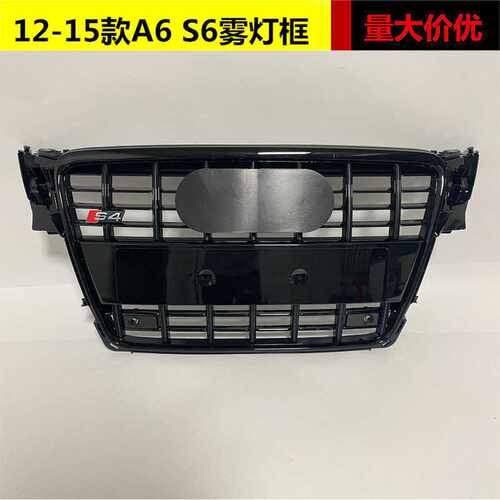 适用于奥迪A4L改装S4中网09 10 11 12款A4 B8升级S4前脸格栅全黑
