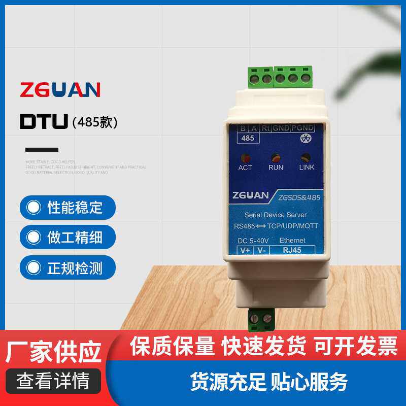 220V交流导轨4GDTU模块mbus/485数据透传电表配电箱联网4G联网