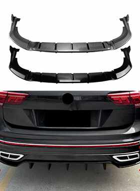 适用大众途观Tiguan MK2.5 Rline 国产版后杠后唇尾唇扰流板改装