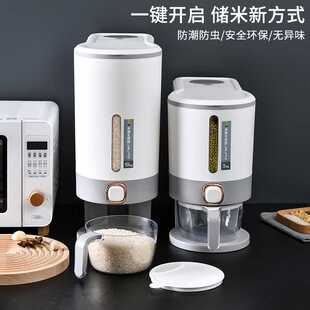 家用密封可视防潮米面存储箱子多功能厨房五谷杂粮米箱大容量米缸