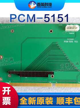 PCM-5151 北京首英智诚ISA 总线转PC104总线互转转换卡 现货包邮