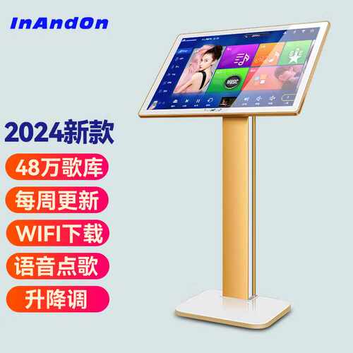 InAndOn音王点歌机一体机家用k歌触摸屏家庭ktv卡拉ok商用网络高
