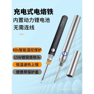 无线电烙铁笔充电迷你小型便携式家用焊锡枪烫烟码电焊笔