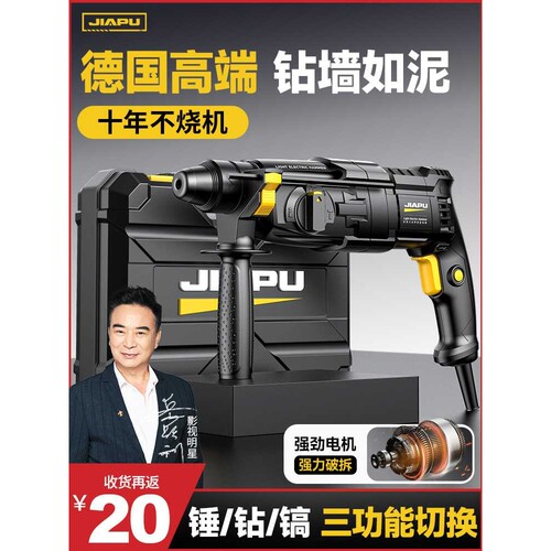 轻型电锤大功率冲击钻打混凝土墙钻孔家用工具电动多功能电钻电镐