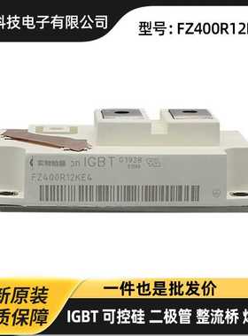 德国大功率IGBT模块 FF400R12KT3_E FF200R12KE3_E F F300R12KE4_