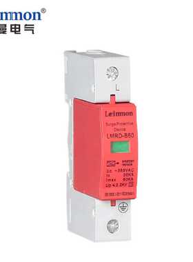【雷曼电气】厂家直销 电涌浪涌防雷器 LMRD-B60KA 1P