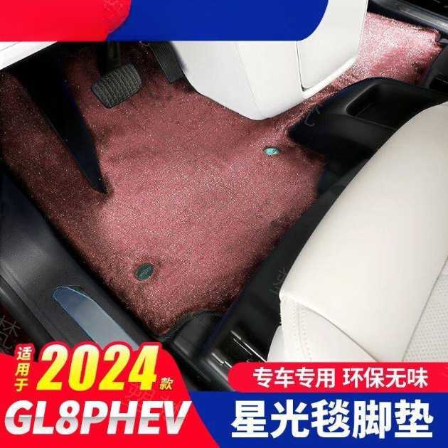 适用于新款别克GL8新能源脚垫六七座陆尊phev星光地毯 商务车改装