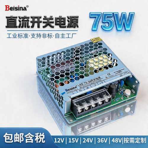 小功率110V/220V转12V6A开关电源24V3A变压器15V5A直流稳压电源