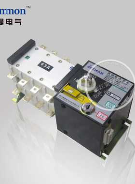 【企业集采】双电源开关 自动转换开关双电源 LMSG系列转换开关