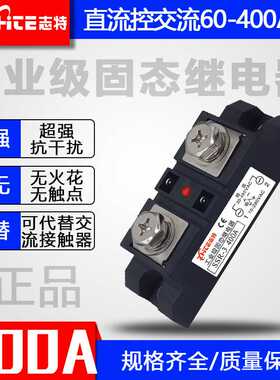 SSR-3 400A单相交流固态继电器 直流控交流工业级固态继电器