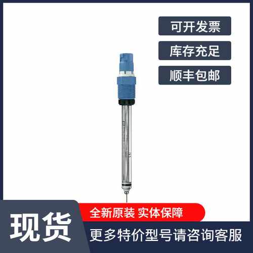 现货CPS11E-AA7BAA2德国E+H数字PH电极耐高温高压