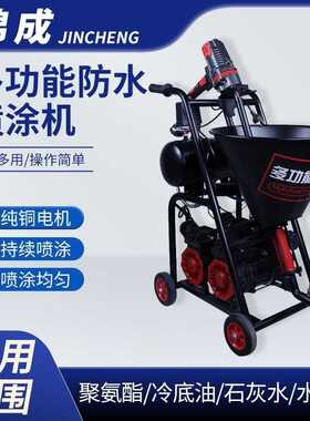 聚氨酯喷涂机防水涂料喷涂机腻子粉js水泥灌浆冷底油