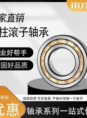 哈尔滨鸿通轴承NJ NU1056 1060 1064  240 244ECML圆柱滚子轴承