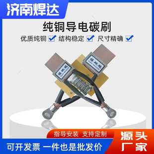 自动焊接变位机导电碳刷管法兰环缝纯铜头焊机绝缘固定板焊机配件