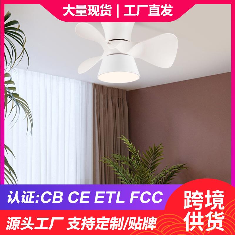 简约吸顶吊扇灯北欧餐厅小风扇灯儿童卧室房带电风扇的吊灯变频