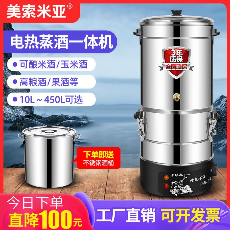 全自动家用自酿白酒机大中小型蒸馏机蒸酒机纯露机商用酿酒设备