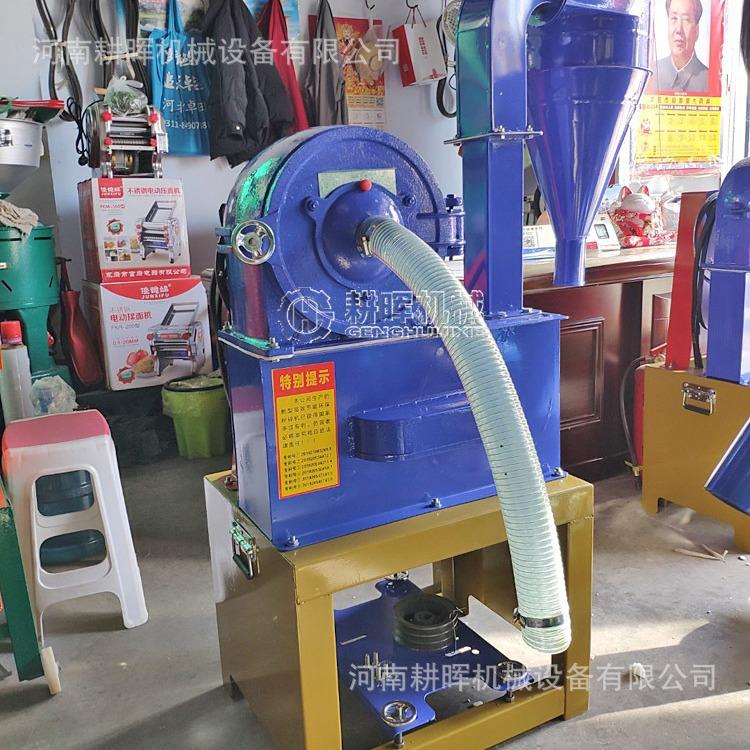 自吸式玉米粉碎机 五谷杂粮磨粉机 商用辣椒调料打粉机 齿盘打料