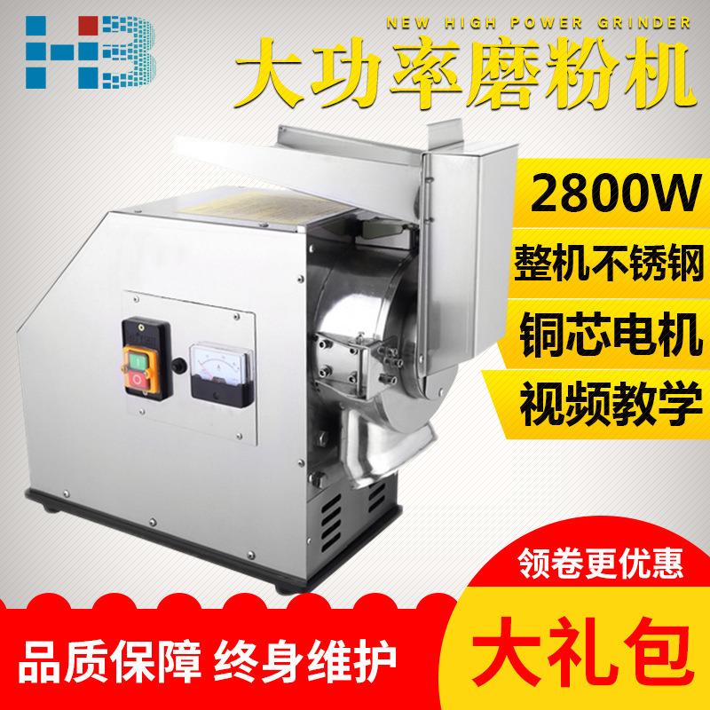 瀚博商用流水式粉碎机中药材破壁磨粉机超微粉碎机三七打粉机超细