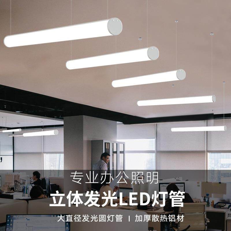 led长条灯办公室吊灯长条形圆管吊线灯工作室会议室照明日光灯