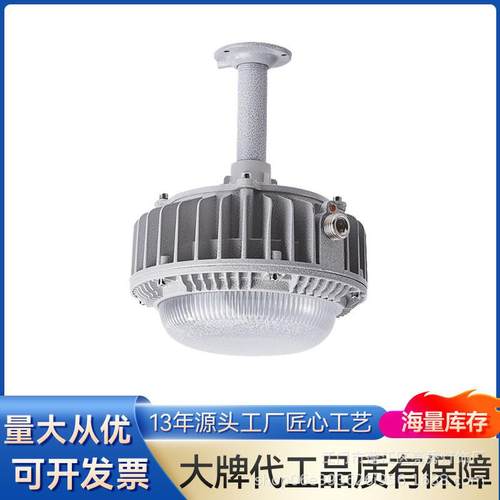 led防爆吸顶灯加油站仓库车间厂房走廊防腐防尘防水50W三防照明灯