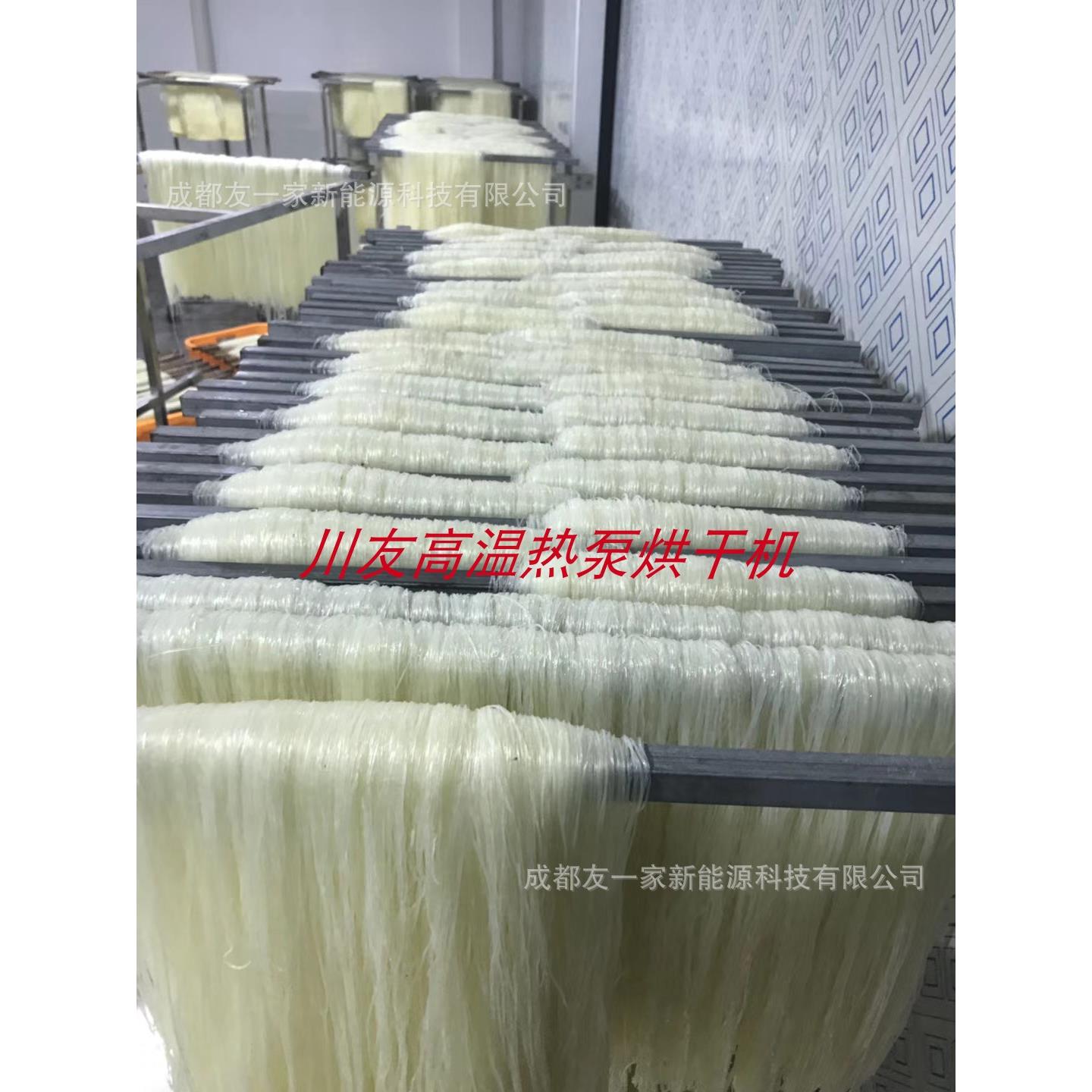 热泵流水线面条烘干房米粉烘干机蕨根粉方便面粉皮面条烘干机