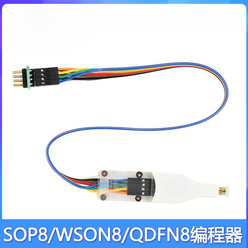 SOP8/WSON8/QDFN8编程器微型芯片贴片弹簧针烧录读写程序测试探针图片