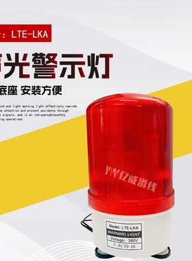 起重机上海铮潼LTE-LKA行车强磁款LED警示灯