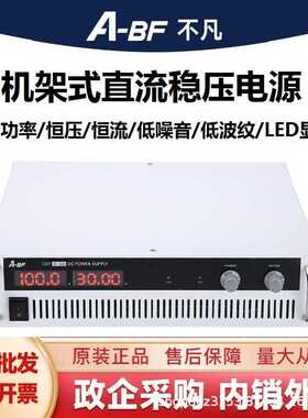 A-BF/不凡CSY150-25机架式大功率直流稳压电源可调开关电源3750W