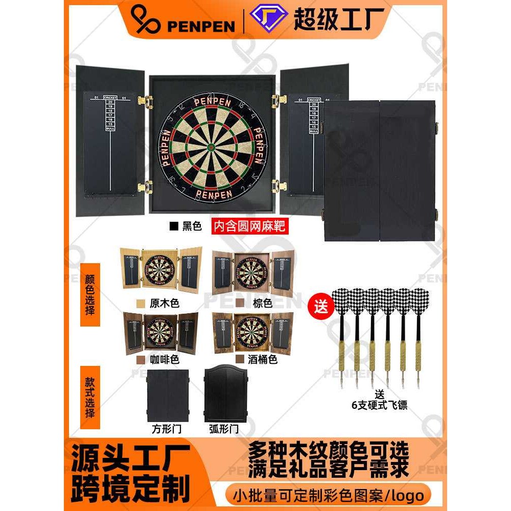 PENPEN喷喷麻靶木箱式飞镖靶多色可选跨境厂家家庭娱乐