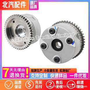 K00530042 北汽X25X35X55D20D50 U5 PLUS智道智达智行相位器