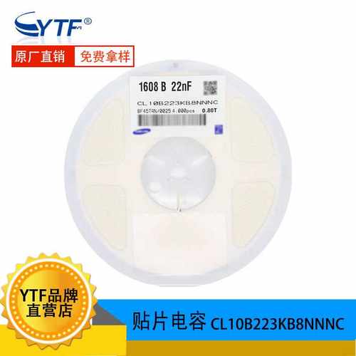 贴片陶瓷电容0603 223K/50V 22NF X7R 10% CL10B223KB8NNNC原装